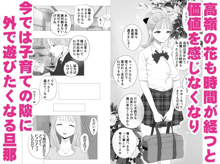 妊活注意！ サンプル2ページ目