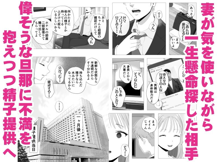 妊活注意！ サンプル3ページ目