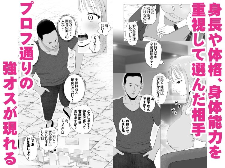 妊活注意！ サンプル4ページ目