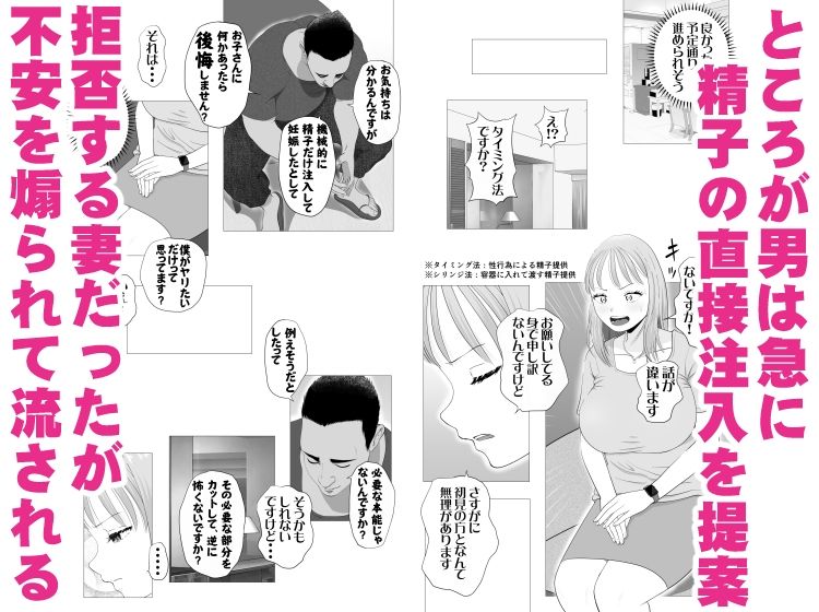 妊活注意！ サンプル5ページ目