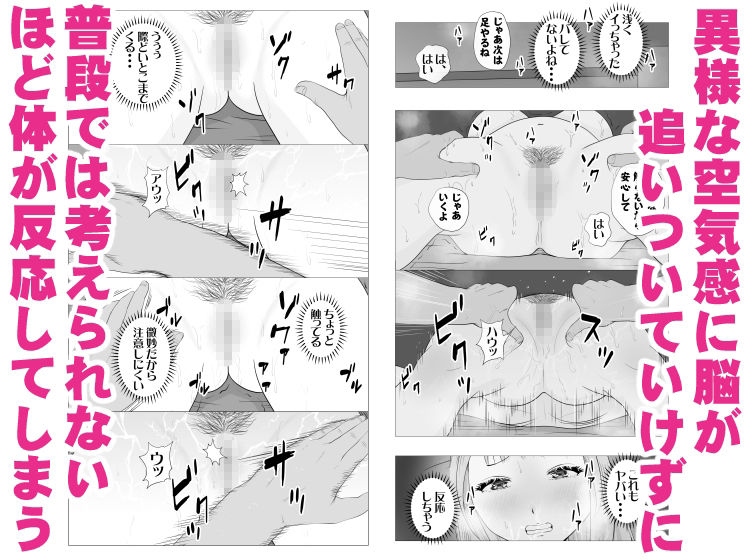 妊活注意！ サンプル8ページ目