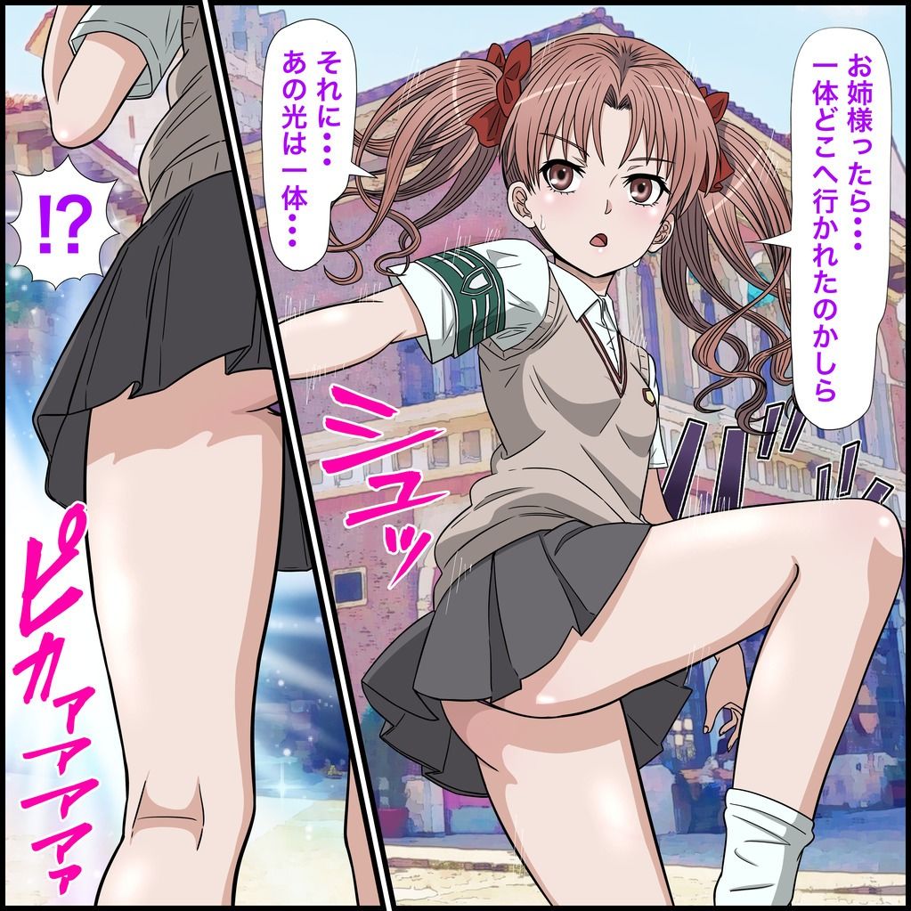 アニメキャラとセックルできるアプリ31、白井黒子編 サンプル1ページ目