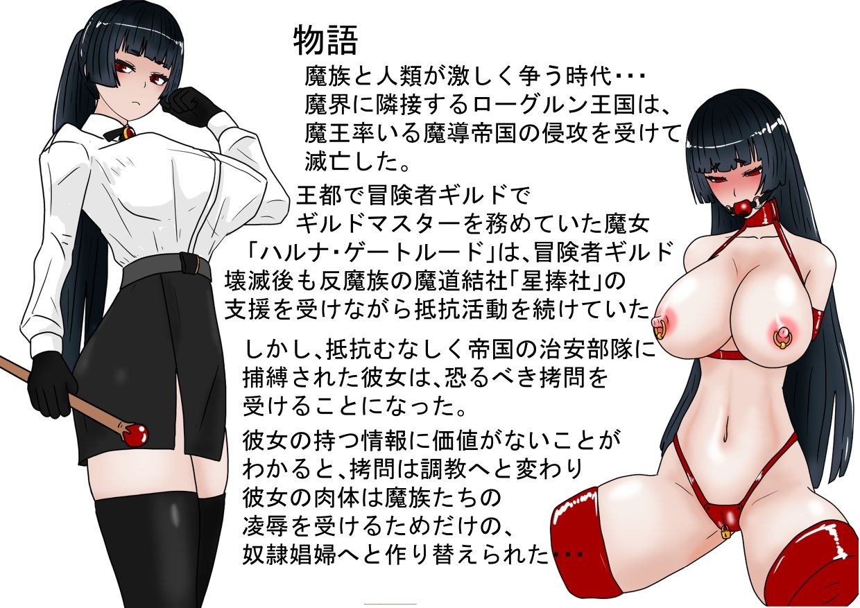 魔女狩り  奴●娼婦編 サンプル1ページ目