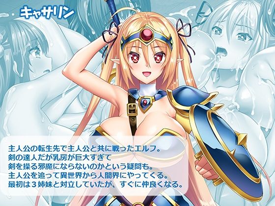 おっぱい好きのお兄ちゃんは絶倫童貞！ 3巻 サンプル5ページ目