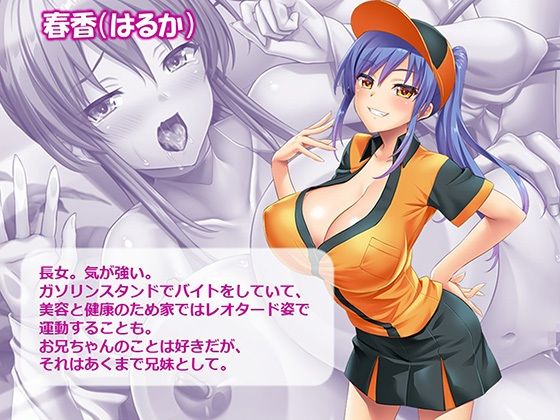 おっぱい好きのお兄ちゃんは絶倫童貞！ 3巻 サンプル7ページ目