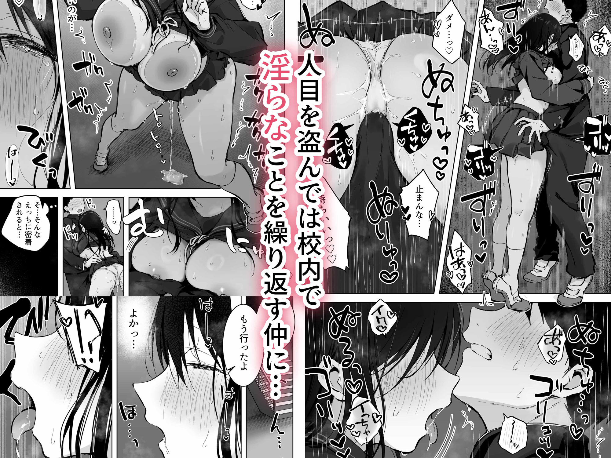 どすけべ美少女JKと…続 サンプル2ページ目