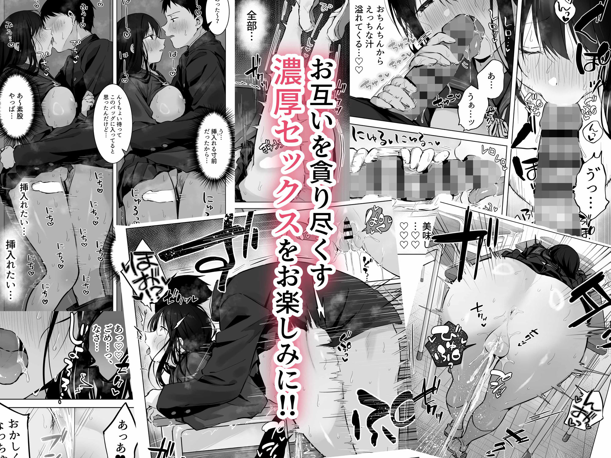 どすけべ美少女JKと…続 サンプル5ページ目
