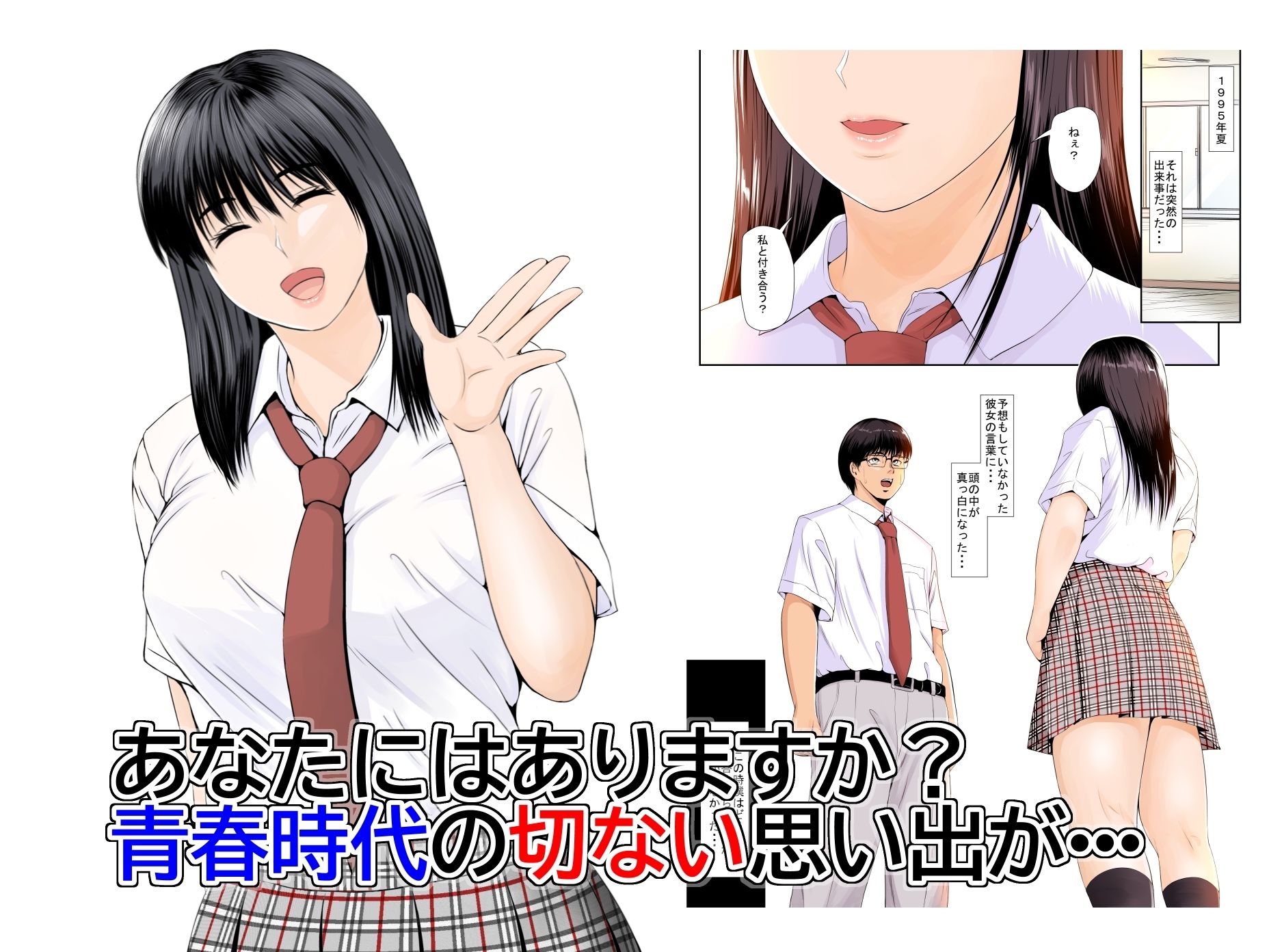 僕の方が先に好きだったのに〜きっと彼女は魔性の女〜 サンプル1ページ目