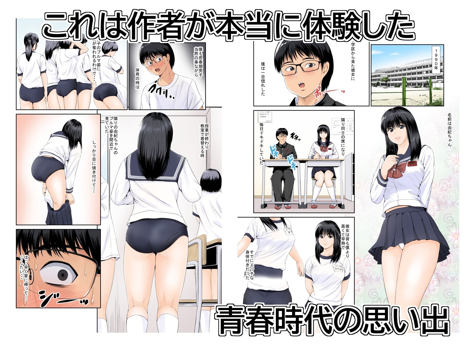 僕の方が先に好きだったのに〜きっと彼女は魔性の女〜 サンプル2ページ目