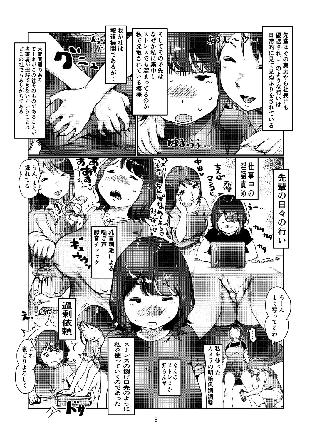 ふたなりプレス サンプル2ページ目