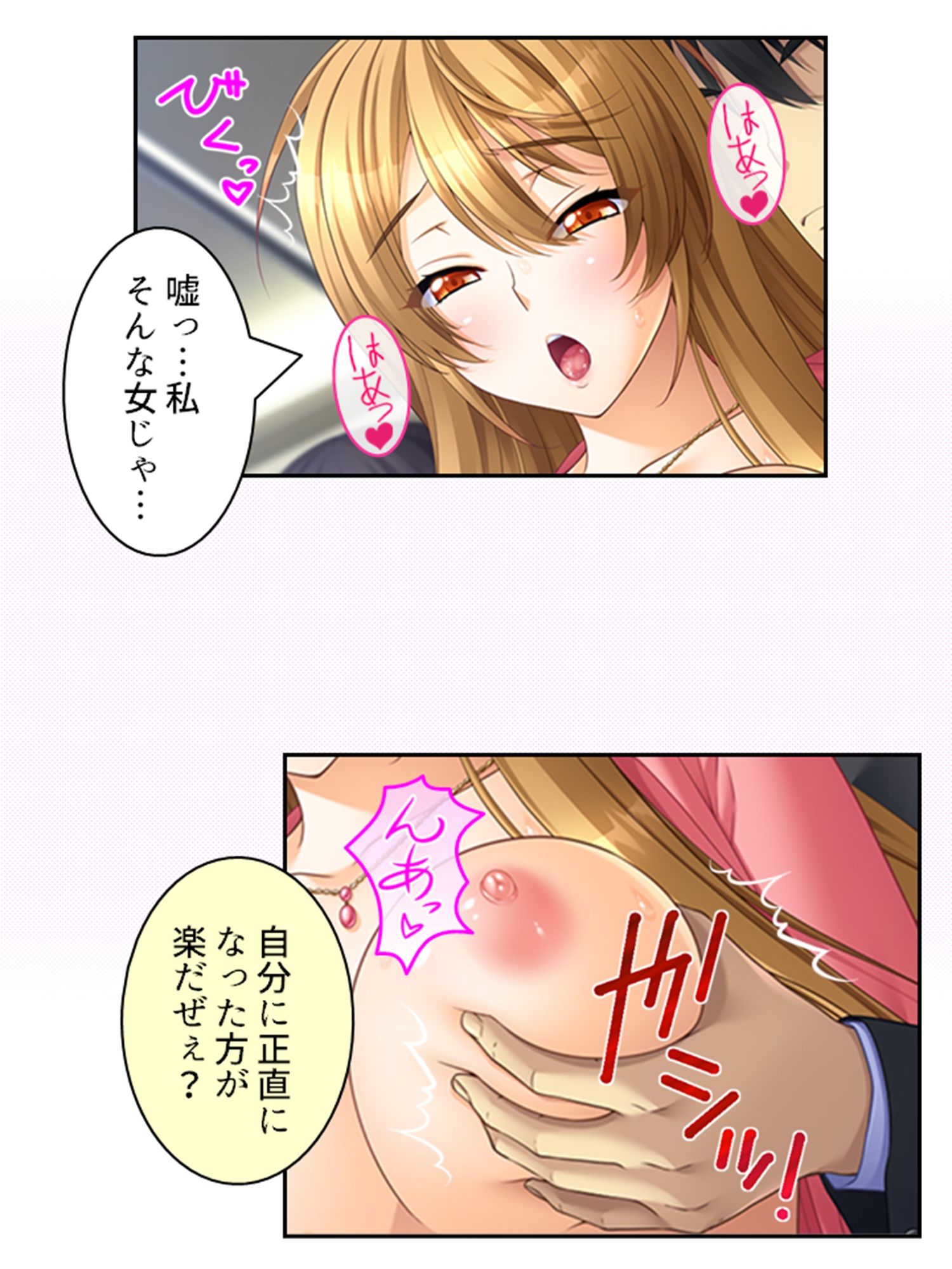 真面目に働いてるだけなのにヤリ友が増えていく件  ＜総集編・上＞ サンプル1ページ目