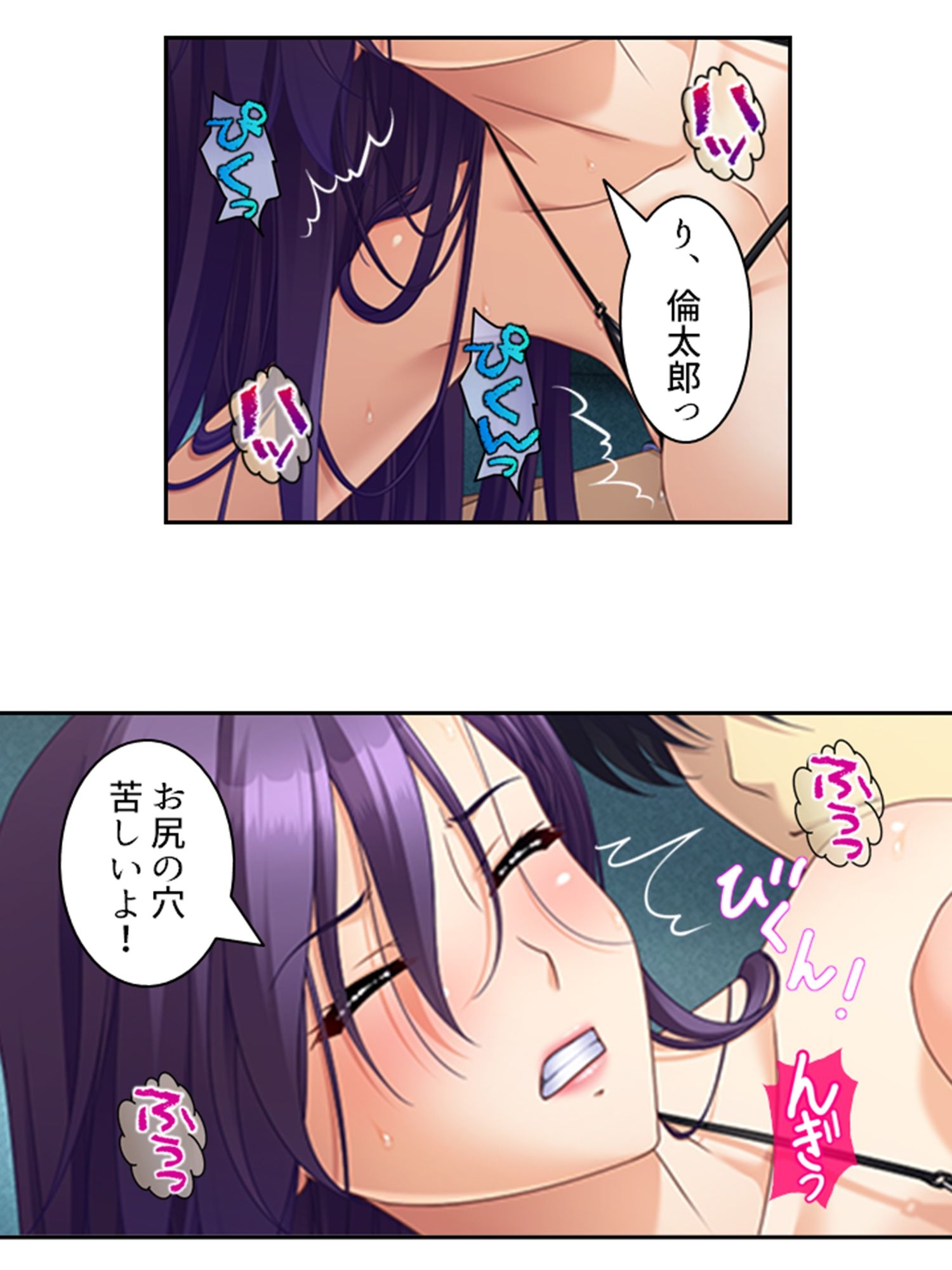 真面目に働いてるだけなのにヤリ友が増えていく件  ＜総集編・上＞ サンプル7ページ目