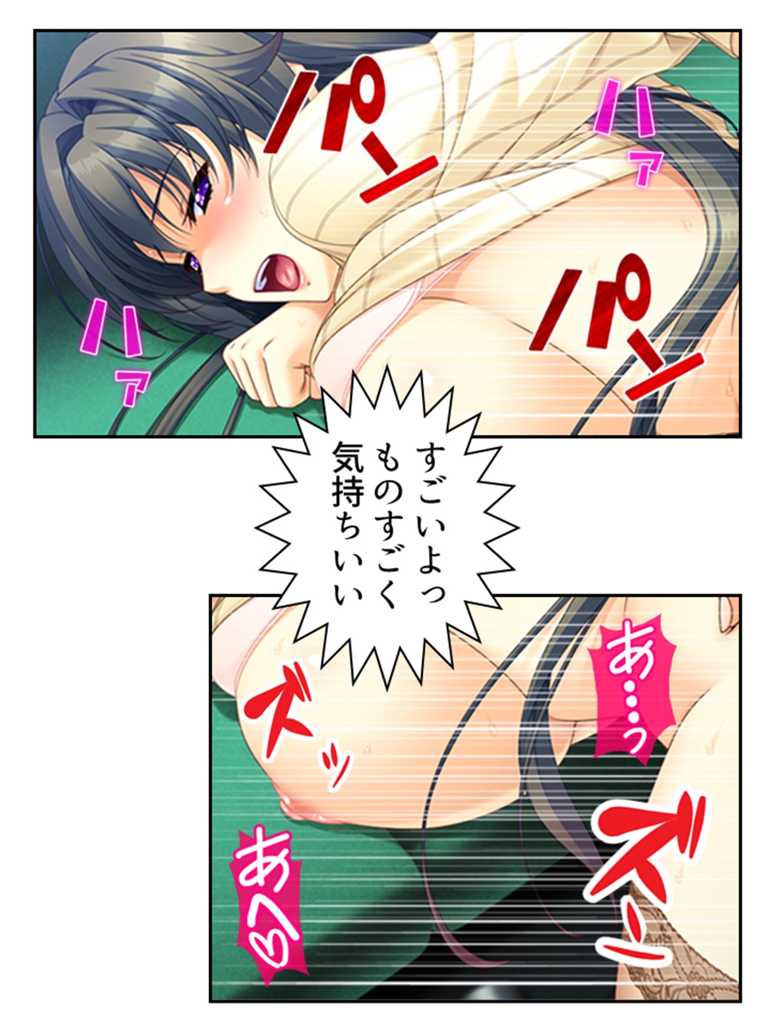 真面目に働いてるだけなのにヤリ友が増えていく件  ＜総集編・下＞ サンプル1ページ目