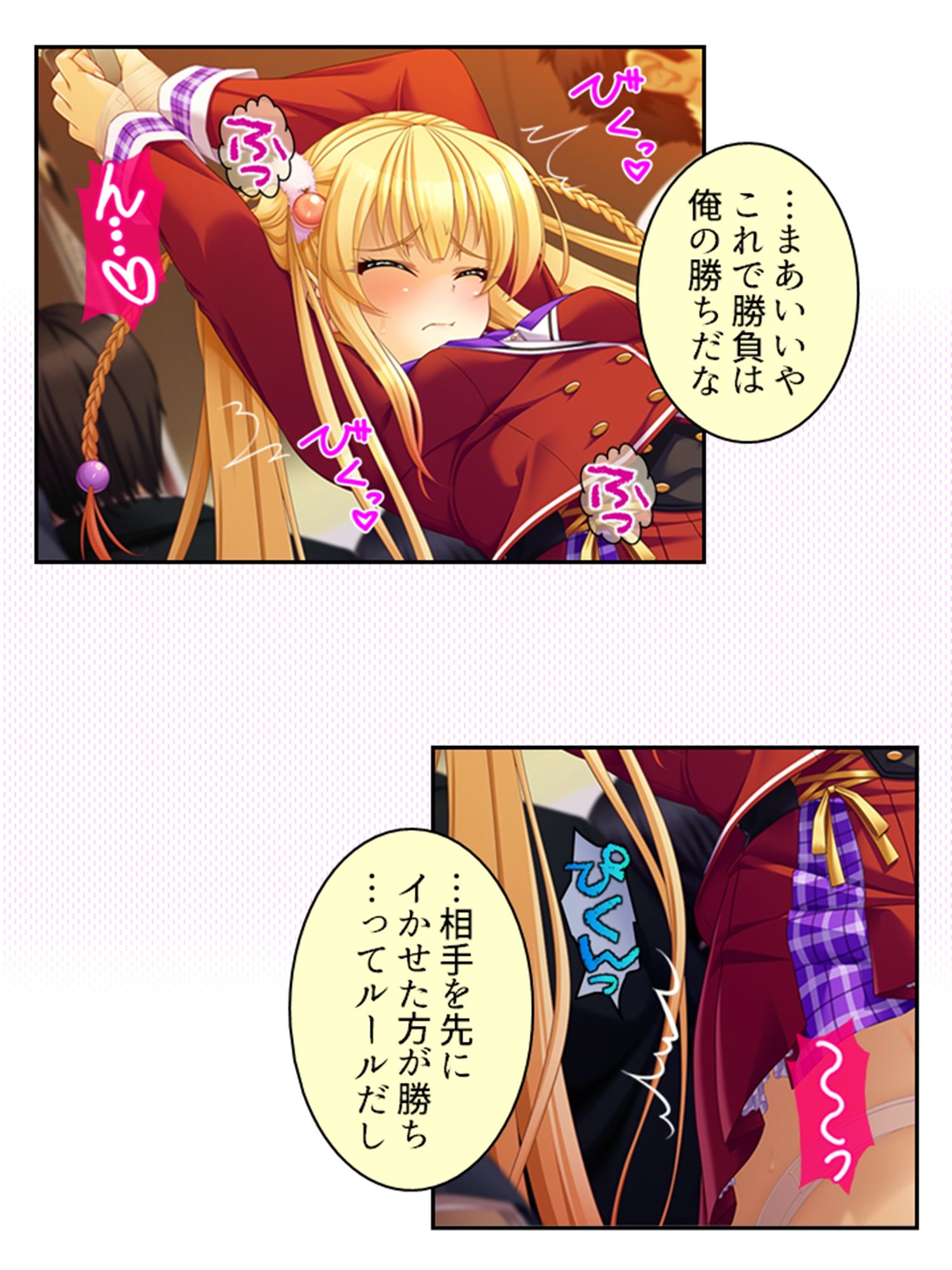 真面目に働いてるだけなのにヤリ友が増えていく件  ＜総集編・下＞ サンプル5ページ目