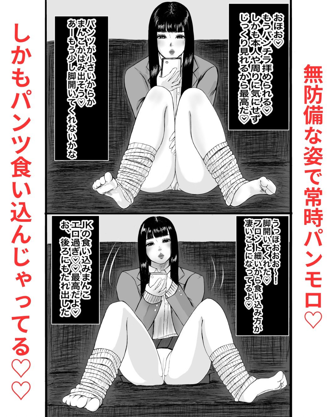 街中で見つけた超ミニスカ〇〇の後を追ったらとんでもない変態パパに飼われてた話 サンプル7ページ目