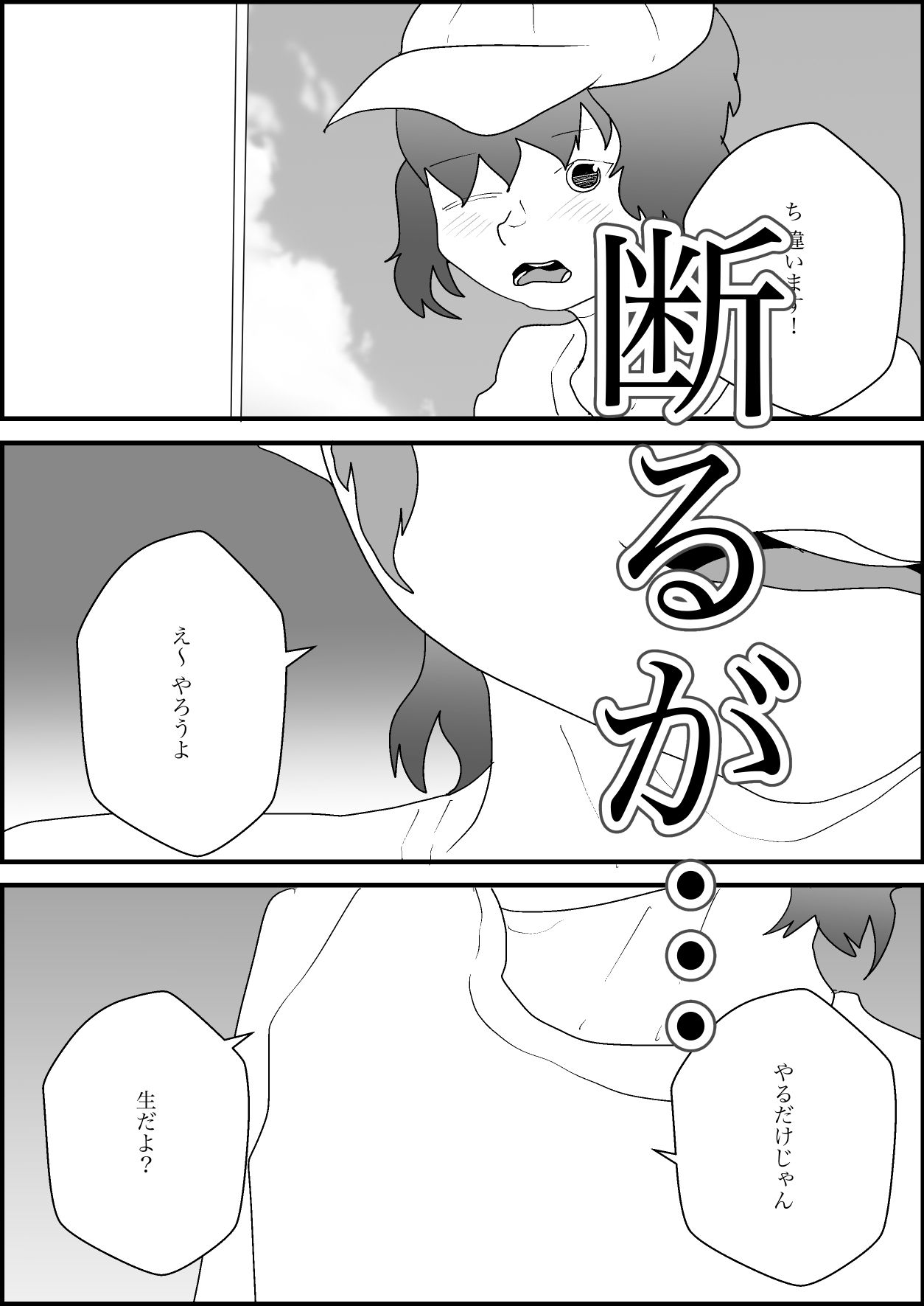 宅配えっち 1 サンプル3ページ目