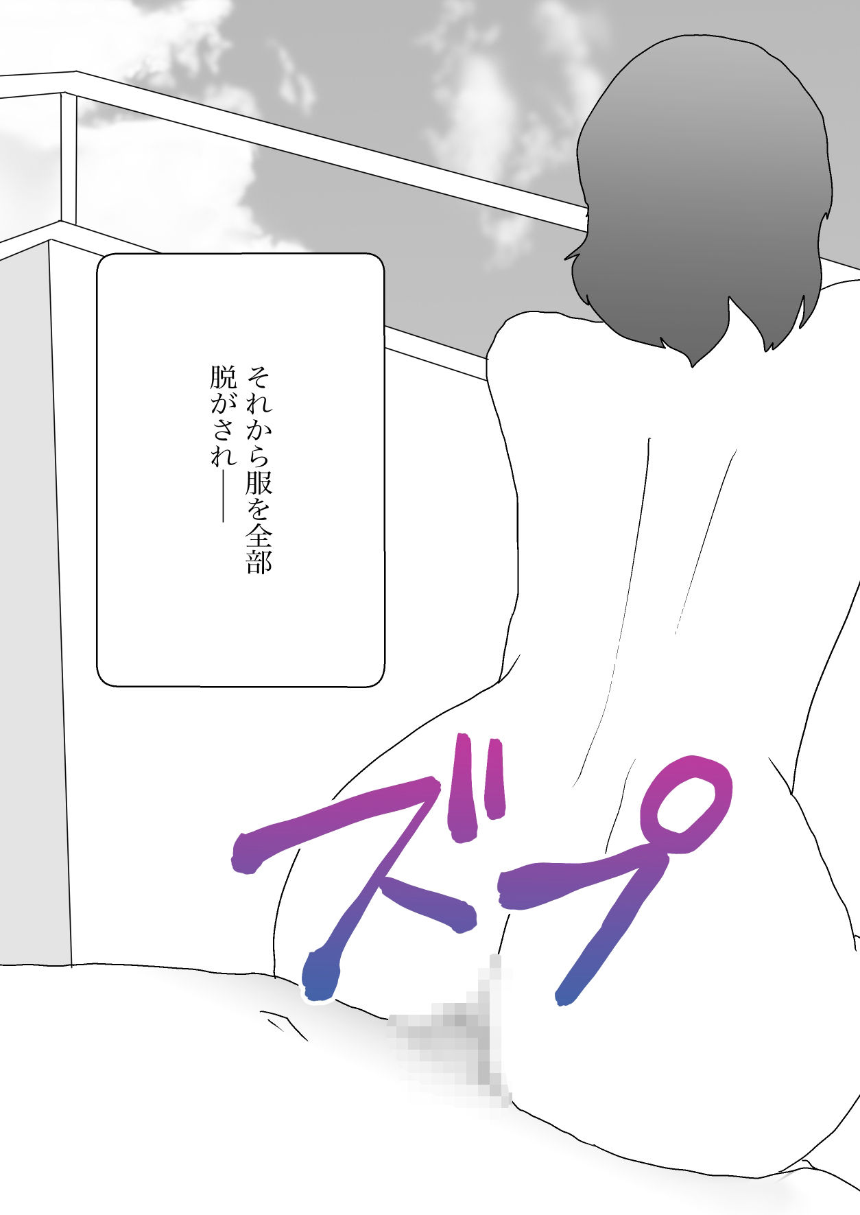 宅配えっち 1 サンプル4ページ目