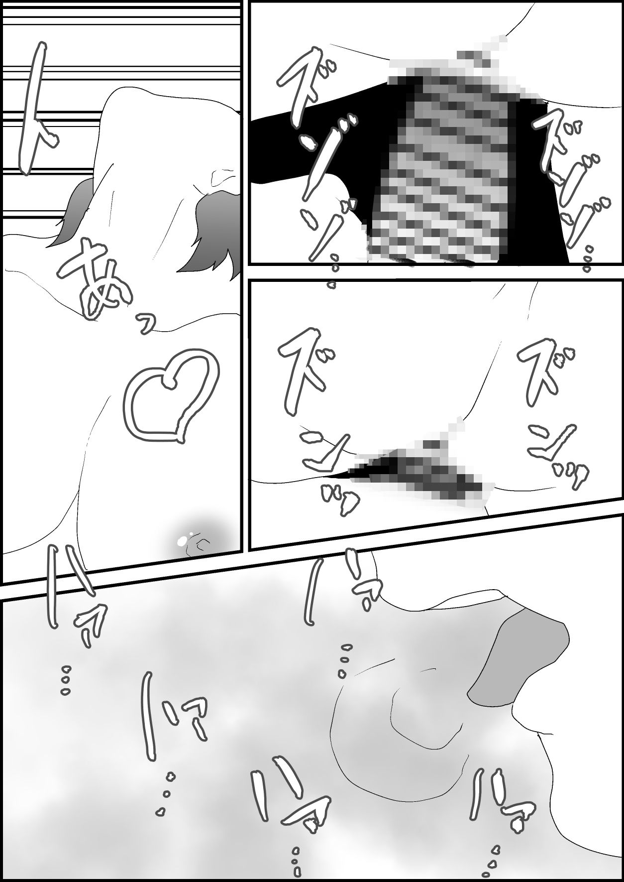 宅配えっち 1 サンプル5ページ目