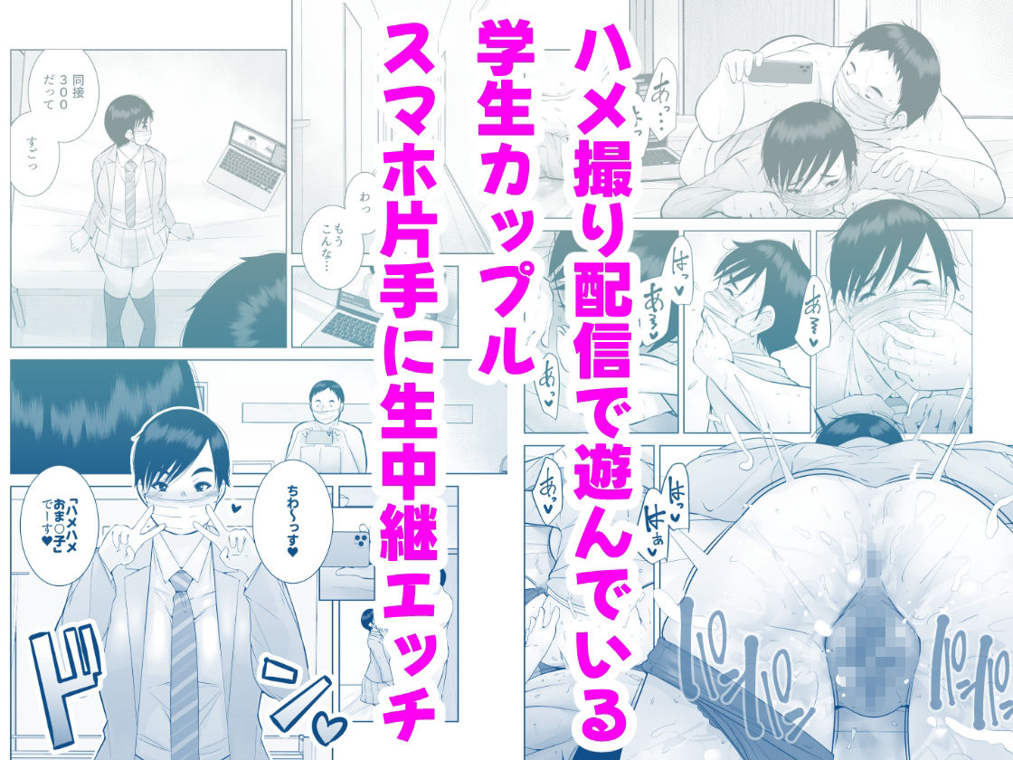 えっちびっち サンプル1ページ目