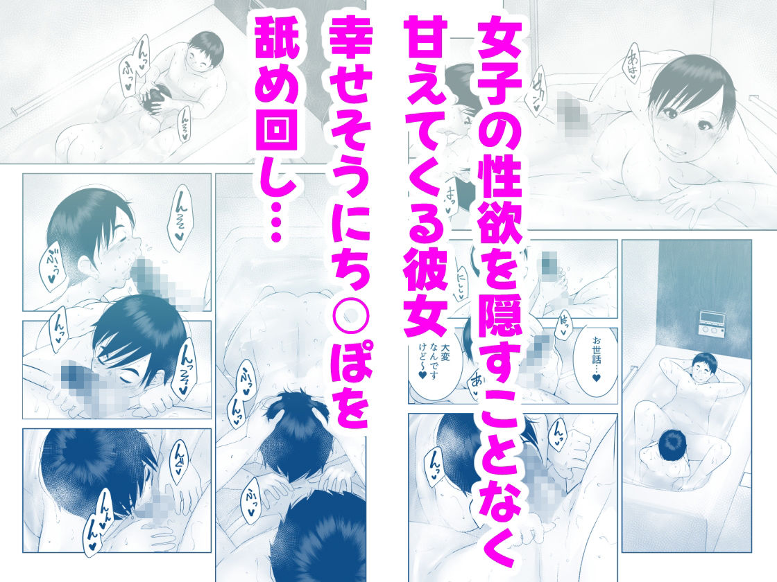 えっちびっち サンプル3ページ目