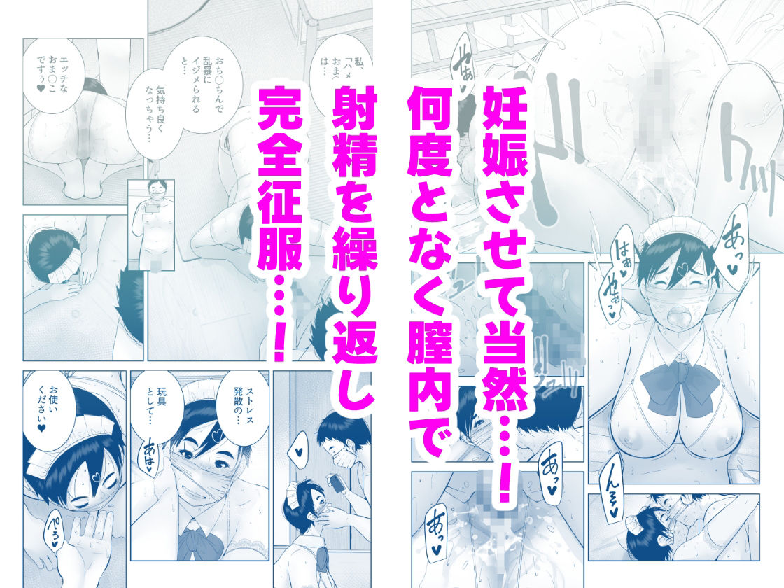えっちびっち サンプル4ページ目