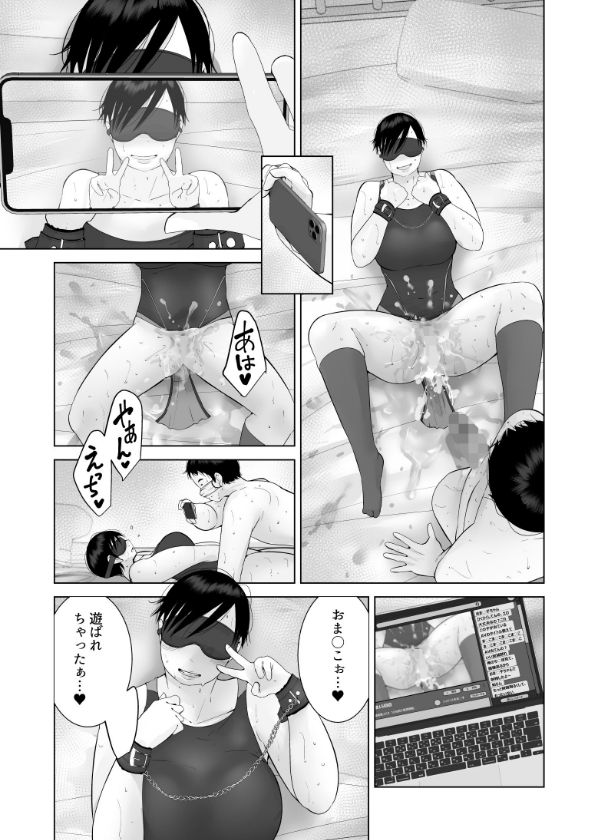 えっちびっち サンプル7ページ目