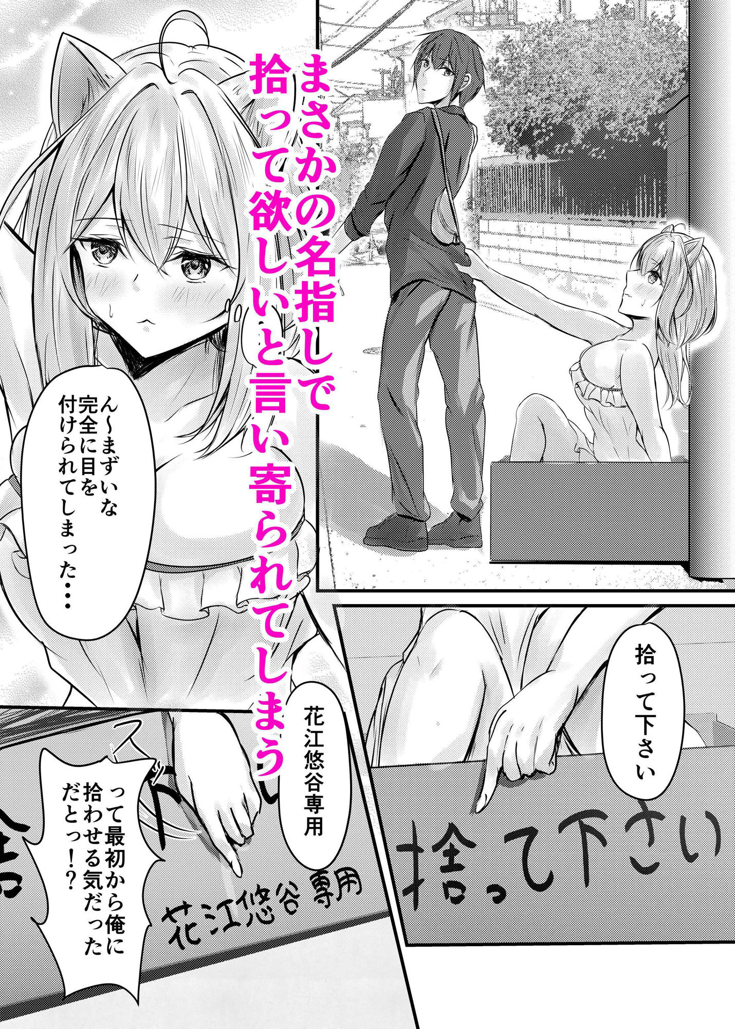ハコのネコ サンプル2ページ目