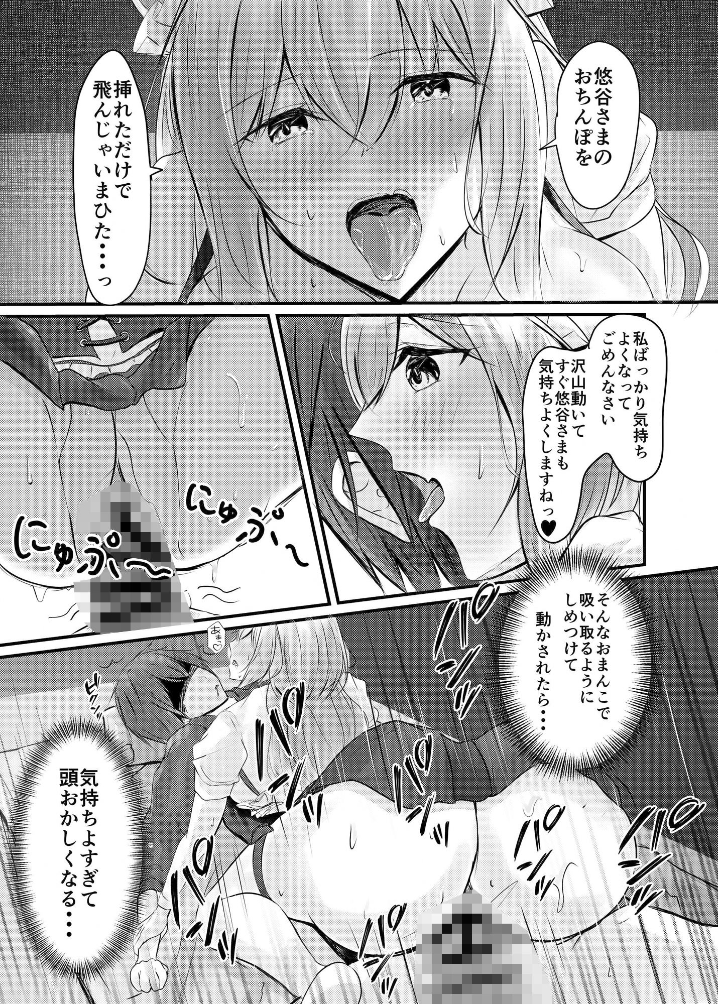 ハコのネコ サンプル6ページ目