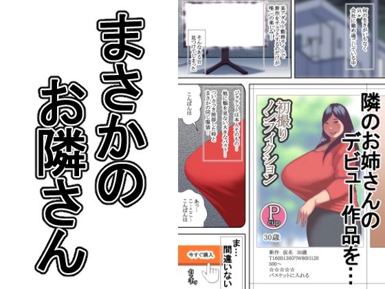 隣のお姉さん サンプル2ページ目