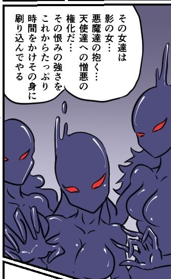 大天使の擽裁 サンプル6ページ目