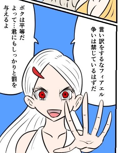 大天使の擽裁 サンプル7ページ目