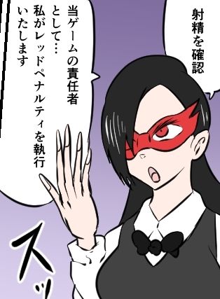 くすぐり闇カジノ サンプル4ページ目