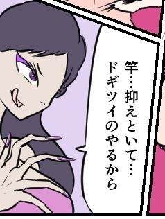 くすぐり闇カジノ サンプル6ページ目