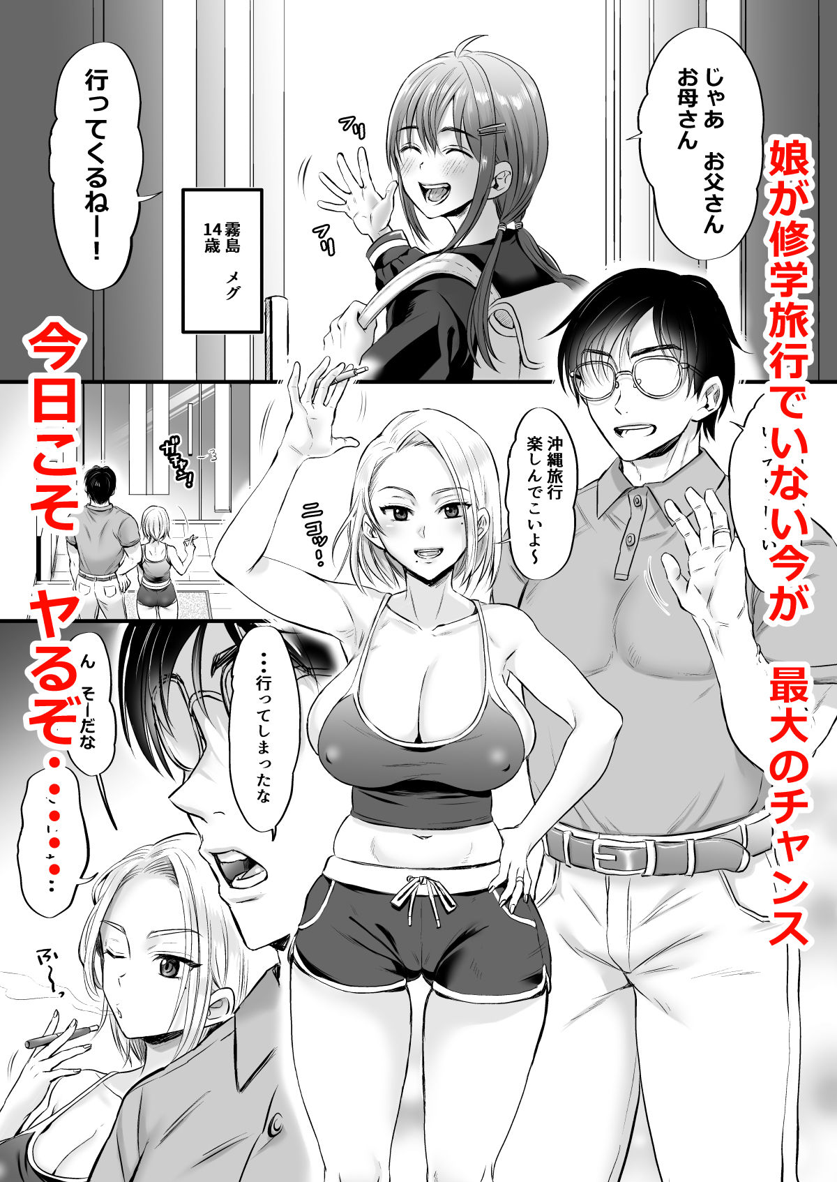 セックスレス14年  久々ヤッたらスゴかった サンプル1ページ目