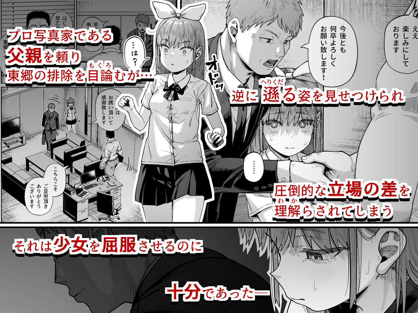 女子写真部とおじさん指導員5 サンプル2ページ目