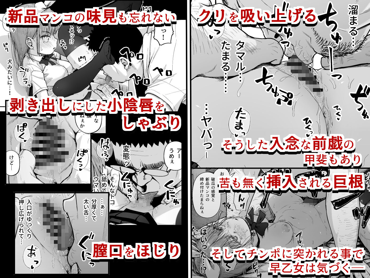 女子写真部とおじさん指導員5 サンプル4ページ目