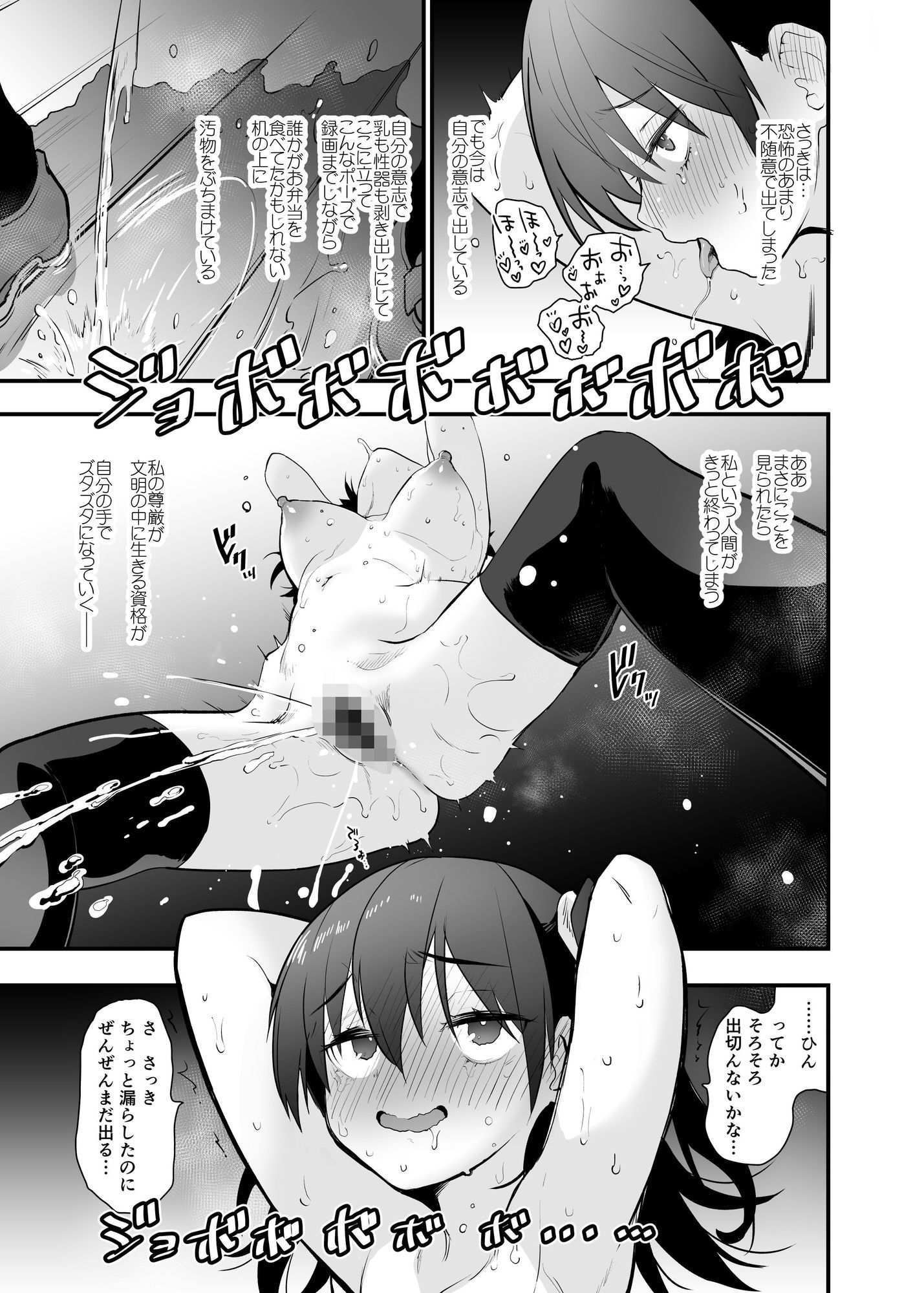 どうして野外で脱ぐと興奮するんだろう 山田ファンタジア倒錯変 サンプル9ページ目