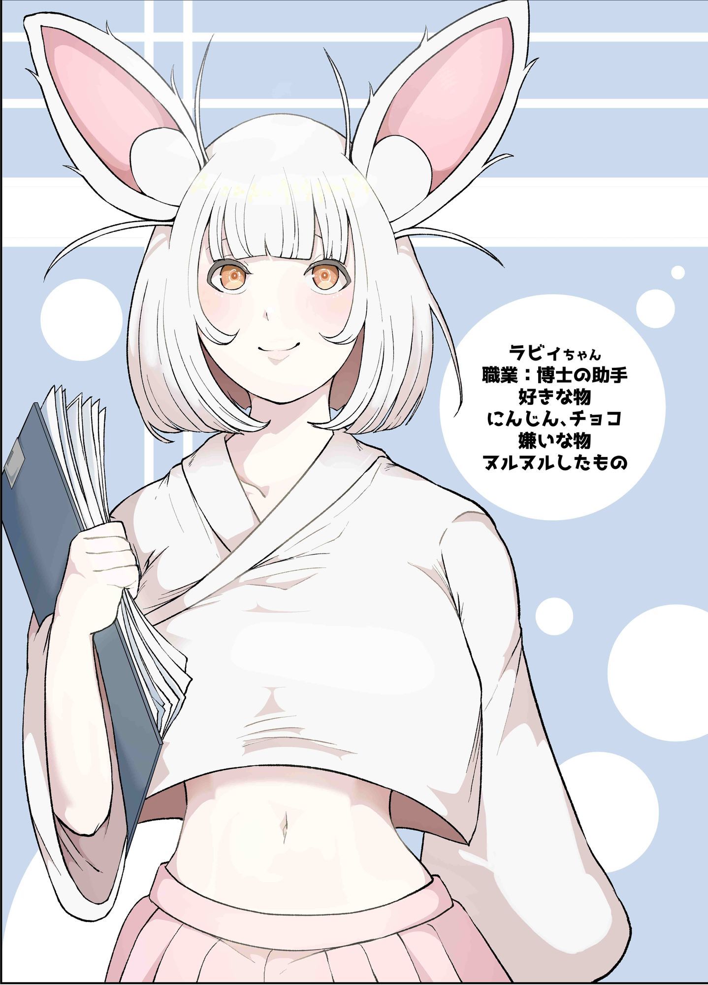 触手の牢獄 サンプル1ページ目
