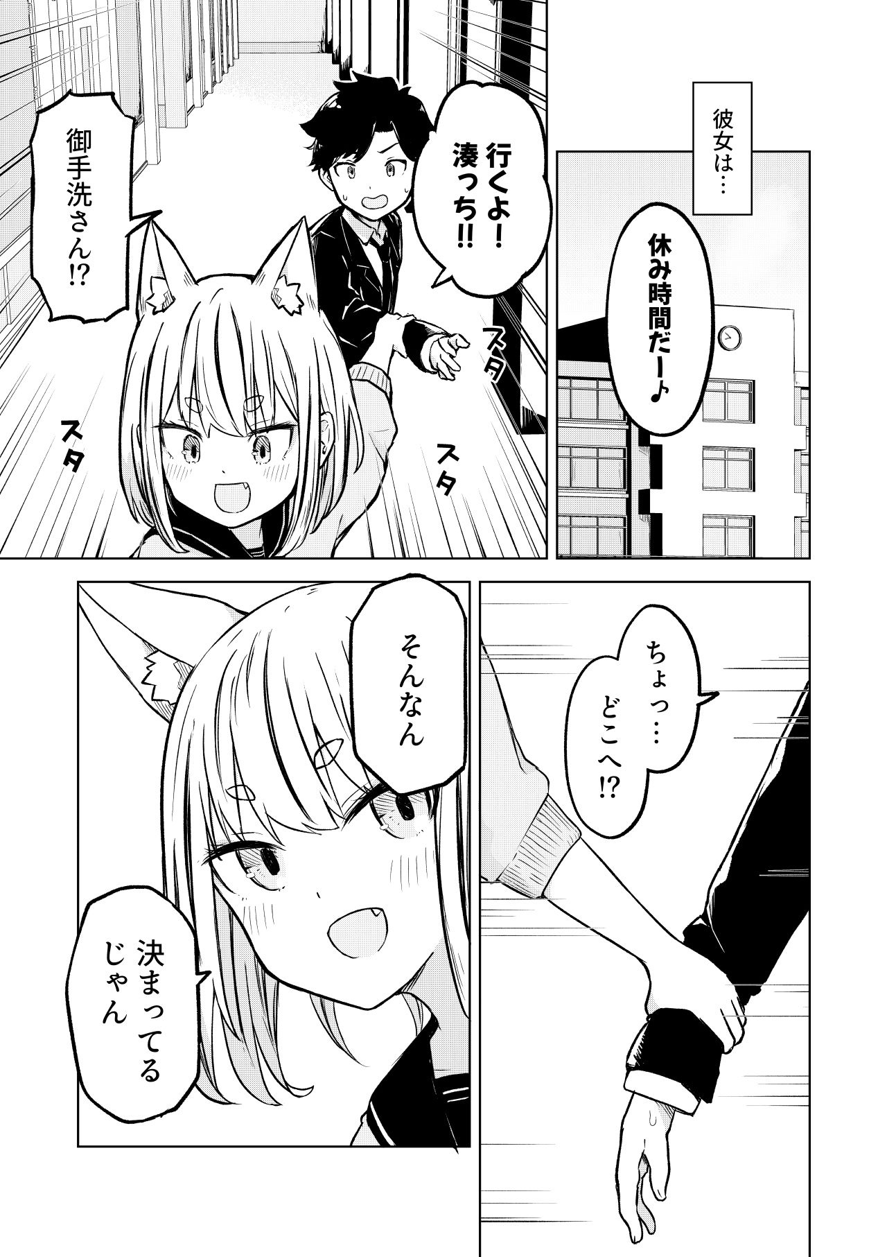 田舎から引っ越してきたんだけど、やっぱり都会ってラノベみたいなところだった サンプル2ページ目