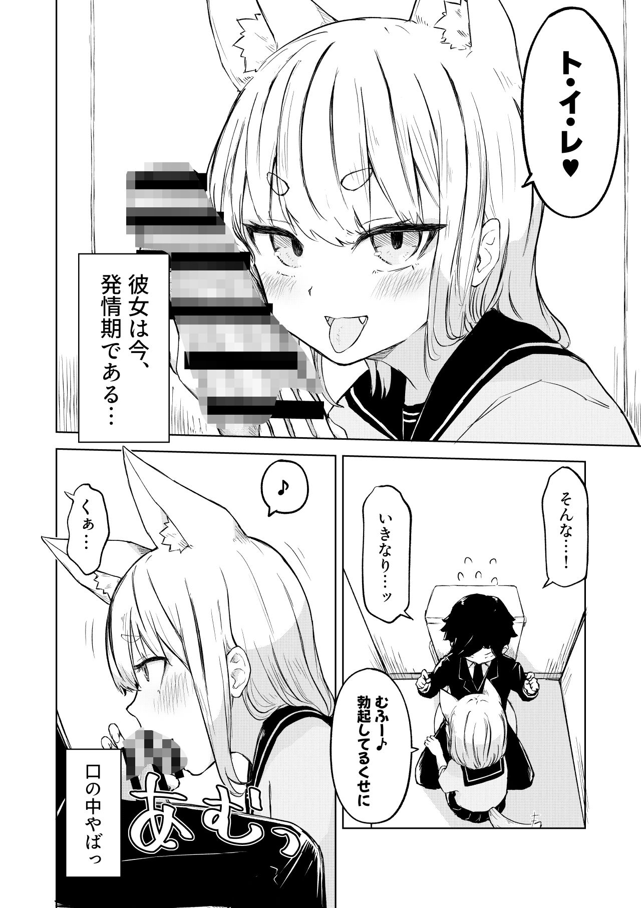 田舎から引っ越してきたんだけど、やっぱり都会ってラノベみたいなところだった サンプル3ページ目