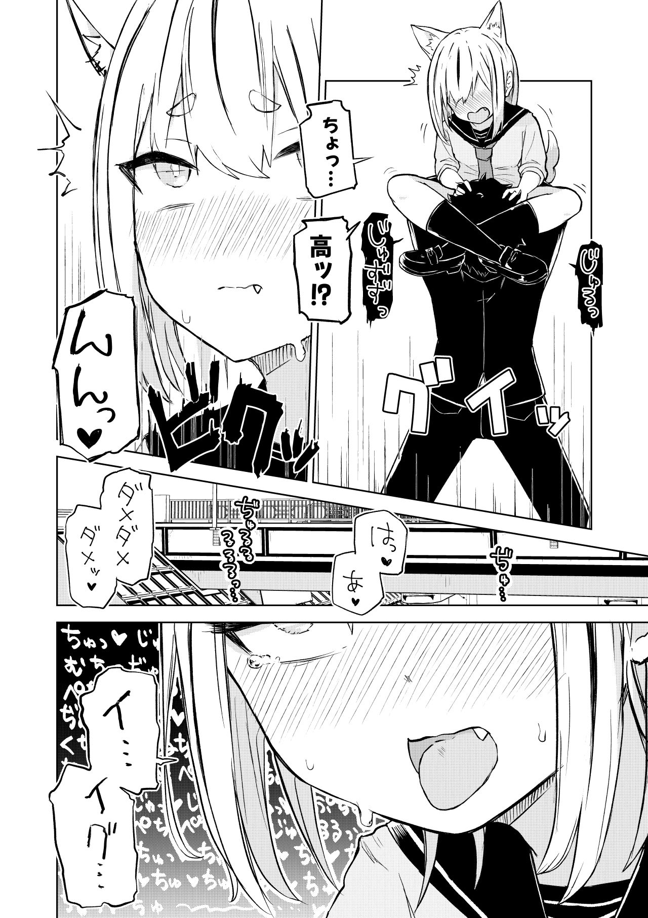 田舎から引っ越してきたんだけど、やっぱり都会ってラノベみたいなところだった サンプル5ページ目