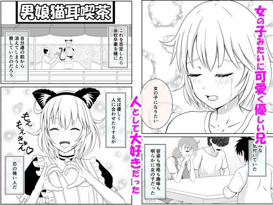 兄が可愛すぎてムラムラけしからん サンプル1ページ目