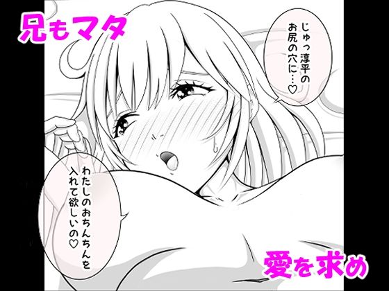 兄が可愛すぎてムラムラけしからん サンプル5ページ目