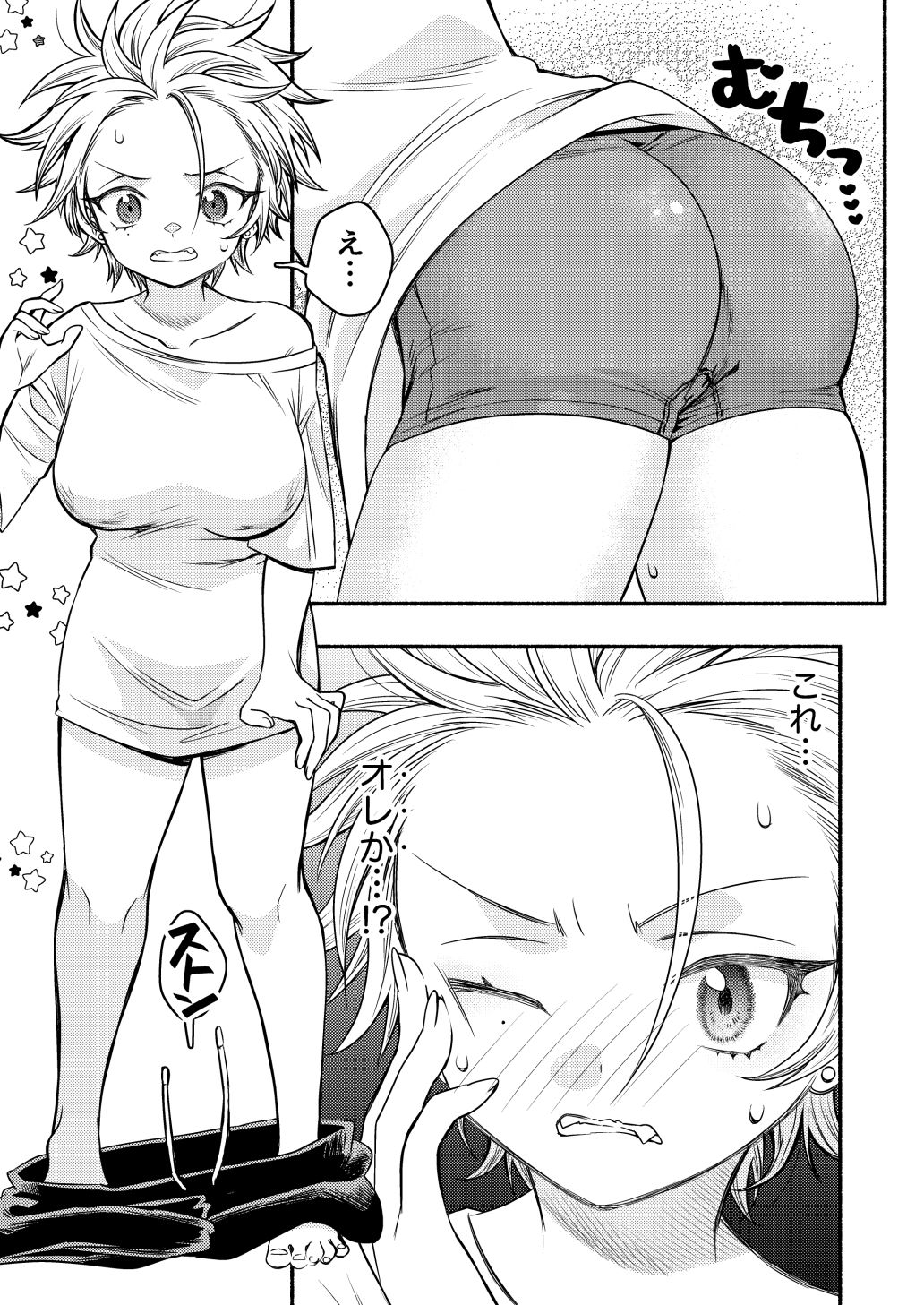 女のオレってかわいいだろうが！？ サンプル1ページ目
