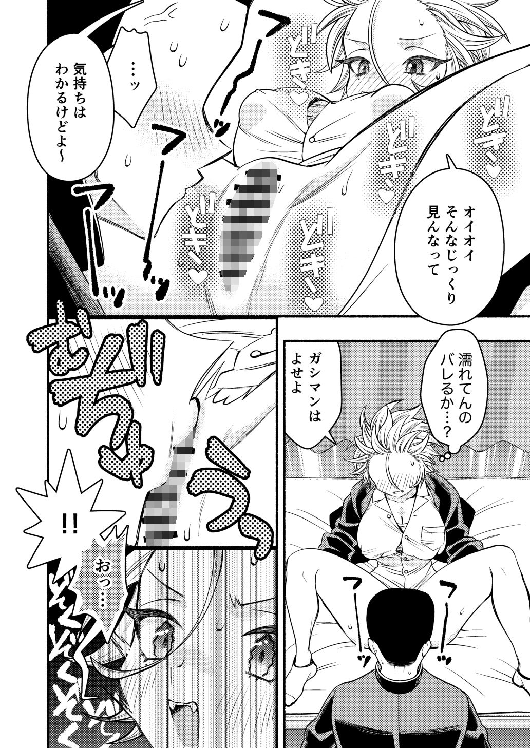 女のオレってかわいいだろうが！？ サンプル8ページ目