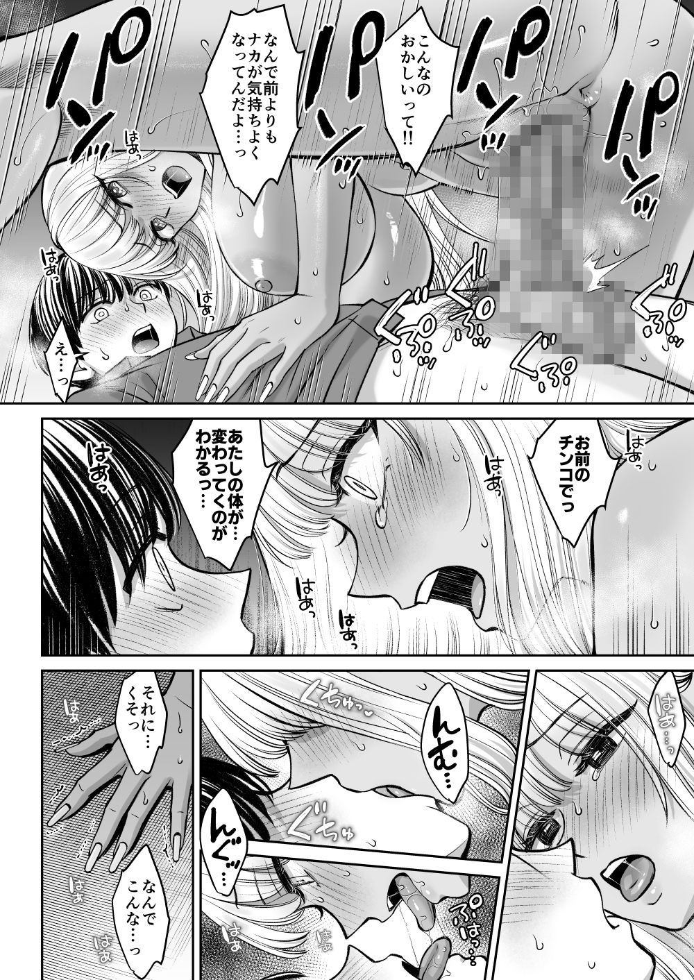 突然姉ができた話3 サンプル6ページ目