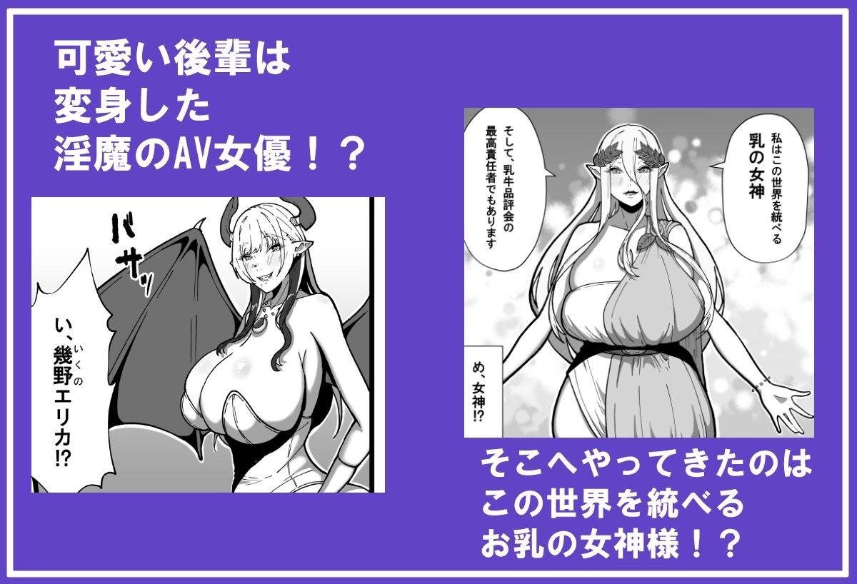 乳牛のカイカタ  第三話「目指せ乳牛トレーナー！」 サンプル2ページ目