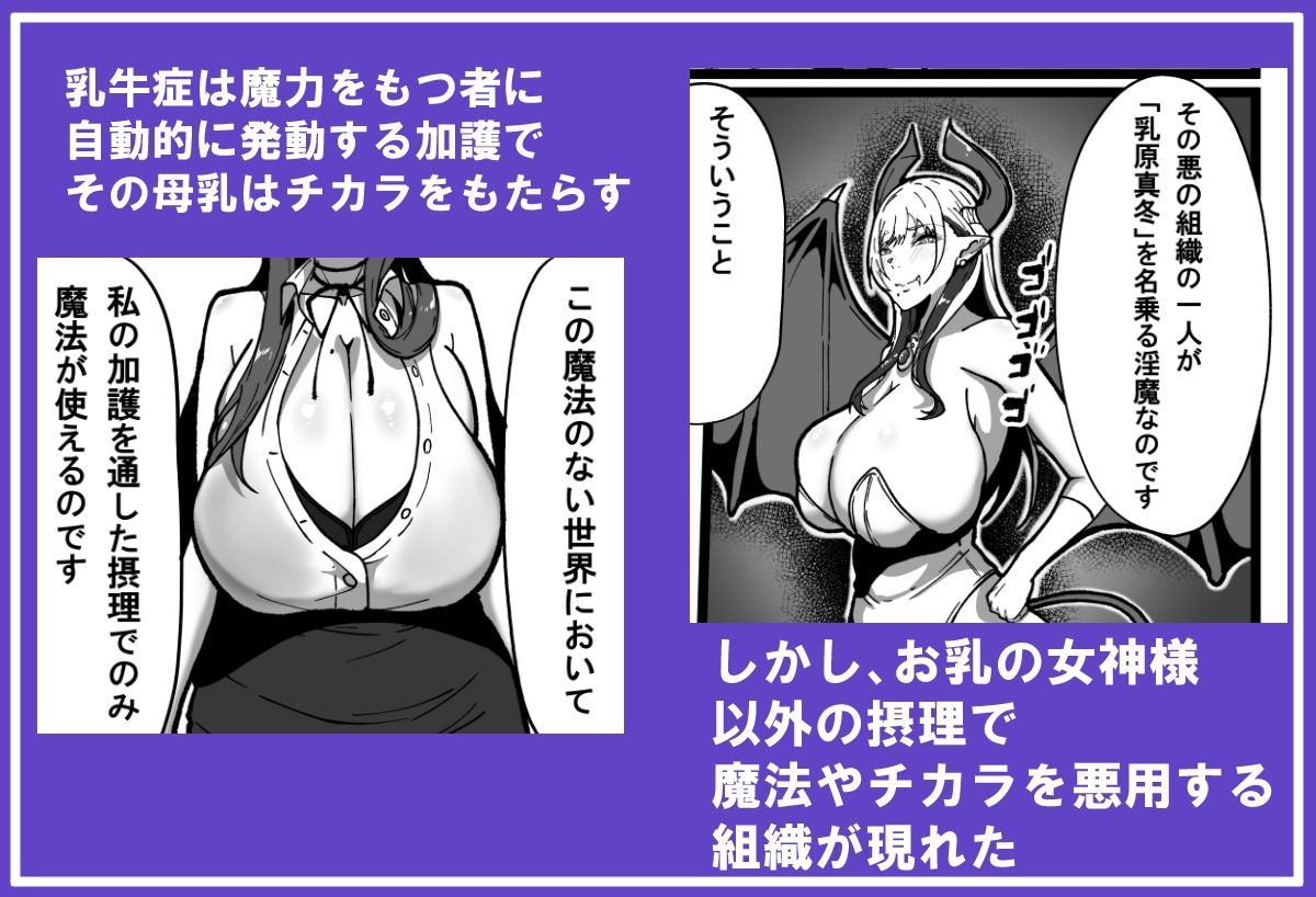 乳牛のカイカタ  第三話「目指せ乳牛トレーナー！」 サンプル3ページ目