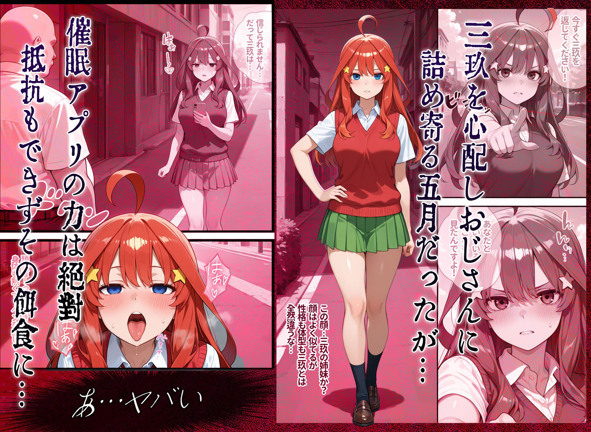 催●で壊れちゃった五月（わたし） 〜前編〜 サンプル2ページ目