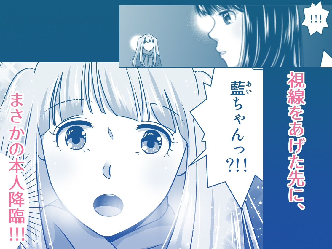 地元で自分の最推し男の娘と出会ったら？！！ サンプル4ページ目